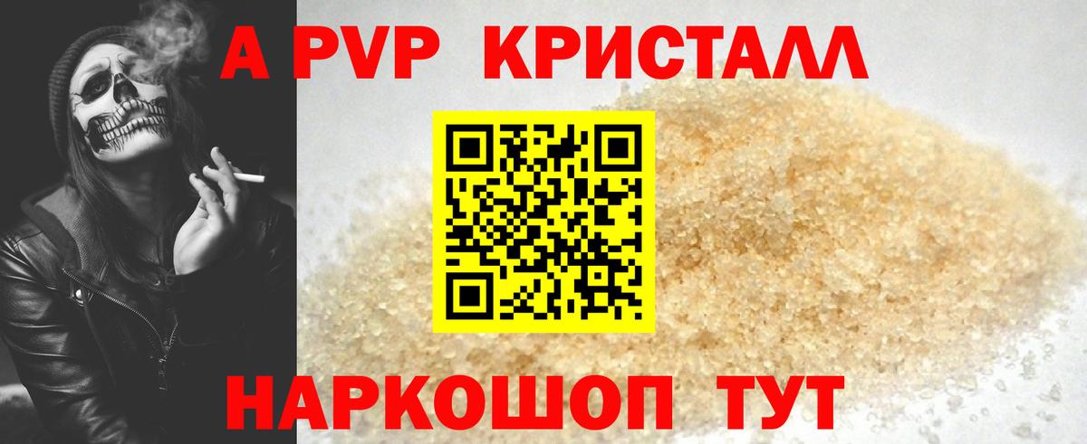 Чехов  А ПВП Соль  Вход с VPN  A-PVP СК КРИС 