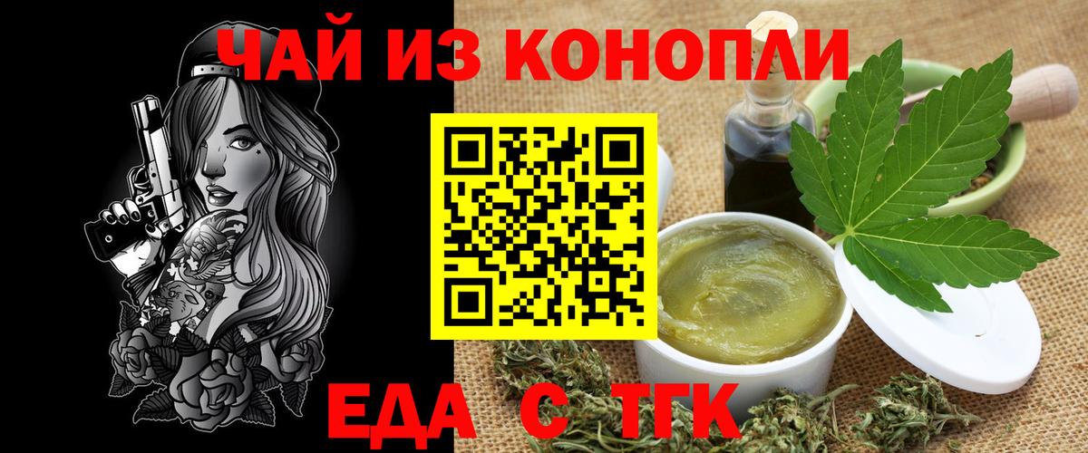 Cannafood марихуана  Вход с VPN  Чехов 