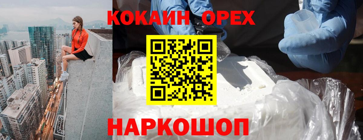 КОКАИН 98% Чехов