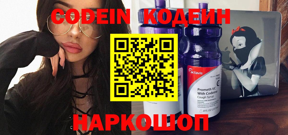 Чехов  купить  сайты  Codein напиток Lean (лин)  Вход с VPN  Codein напиток Lean (лин) 