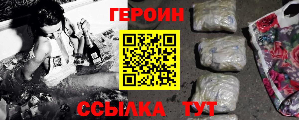 Героин Афган Чехов