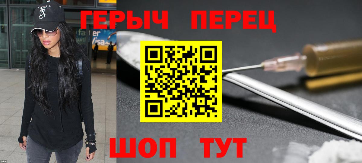 Чехов  Героин герыч  Вход с VPN 