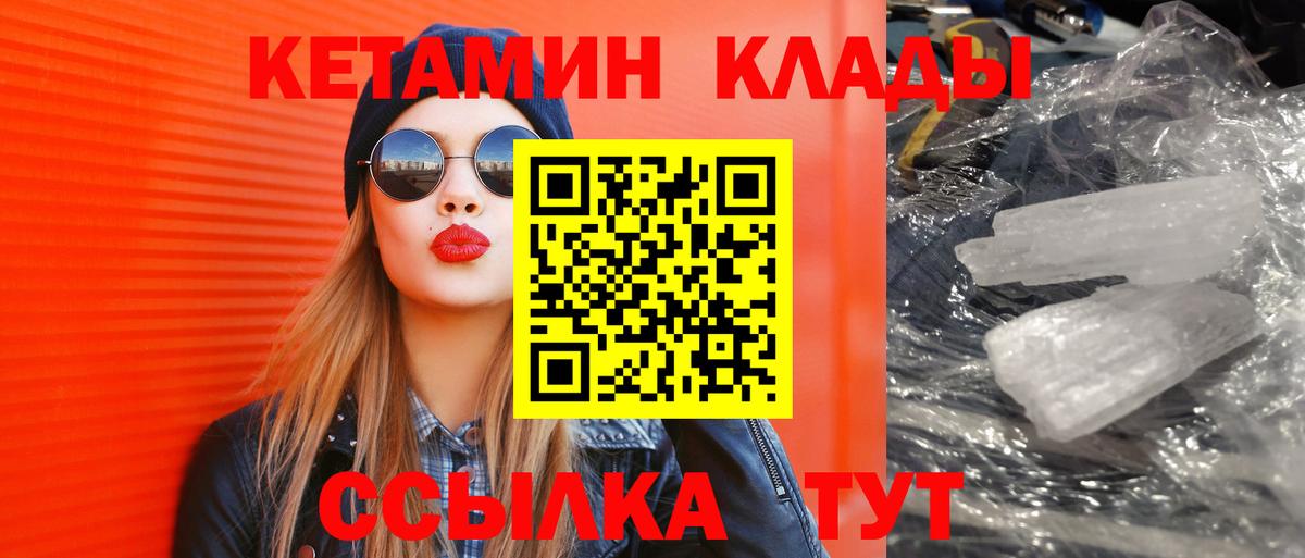 Кетамин VHQ Чехов