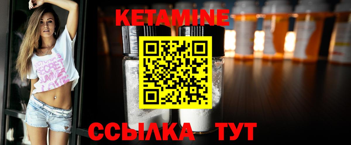 Кетамин VHQ  Вход с VPN  КЕТАМИН ketamine  Чехов 