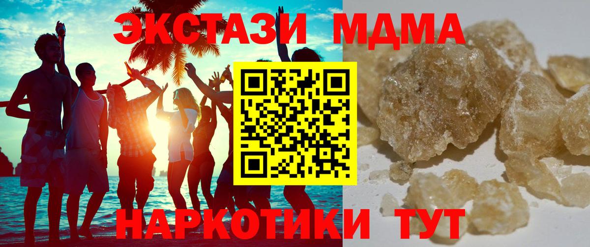 MDMA VHQ Чехов