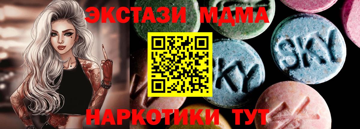 MDMA Molly  МДМА кристаллы  МДМА  Вход с VPN  Чехов 