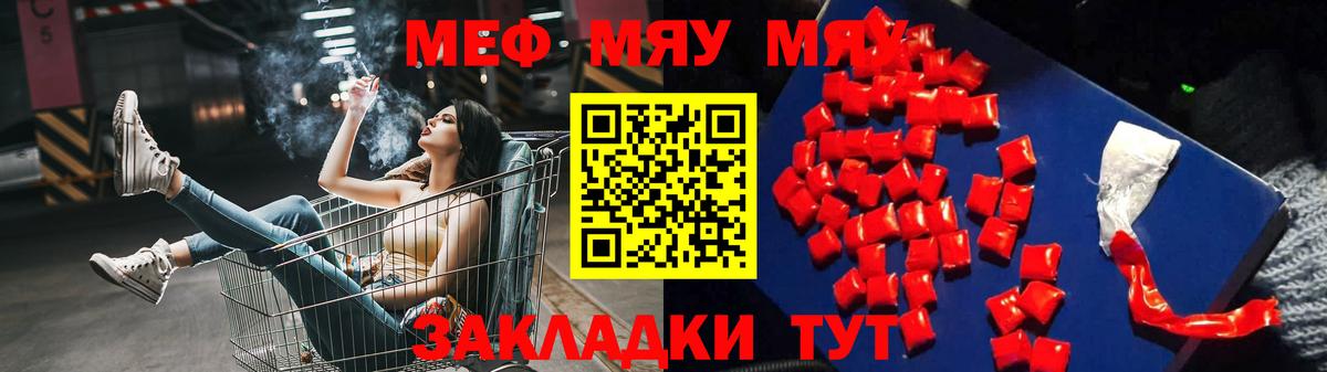 Мефедрон кристаллы Чехов