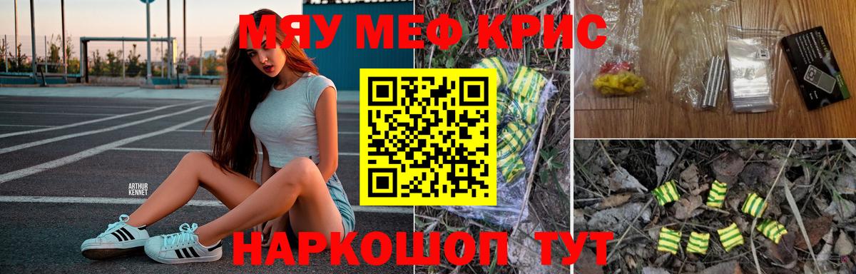 Меф мяу мяу  МЕГА зеркало  МЕФ  МЯУ-МЯУ VHQ  Чехов  Вход с VPN 