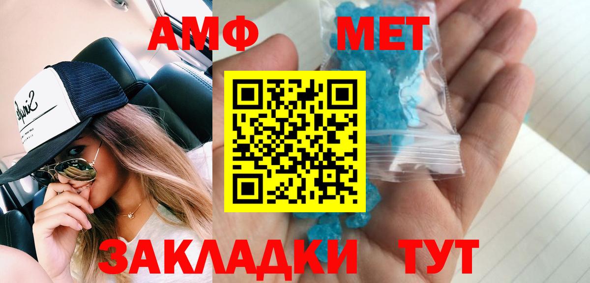 Метамфетамин Methamphetamine Чехов