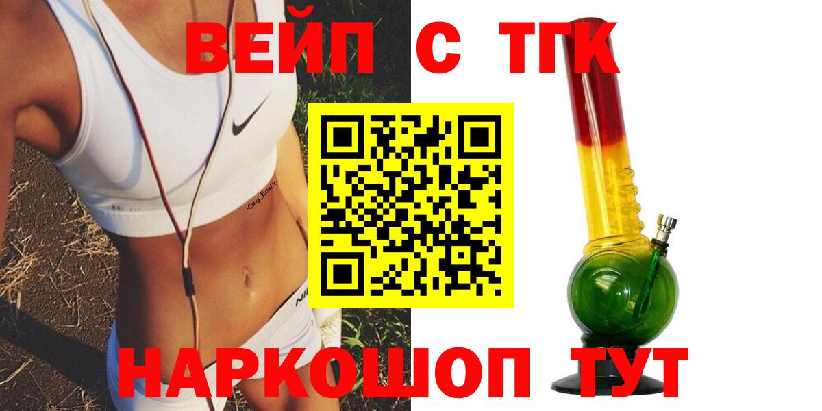 Чехов  ТГК Wax  Вход с VPN  Дистиллят ТГК Wax 
