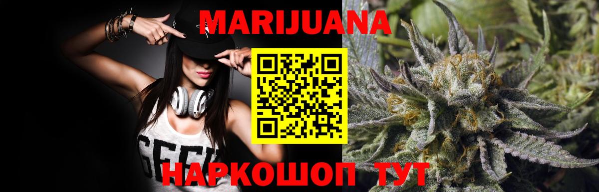 Канабис OG Kush  Канабис AK-47  Вход с VPN  Чехов  Шишки марихуана индика 